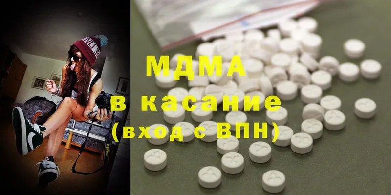 MDMA молли  Арск 